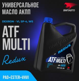 Масло трансмиссионное ВМПАВТО DEX-VI 4л