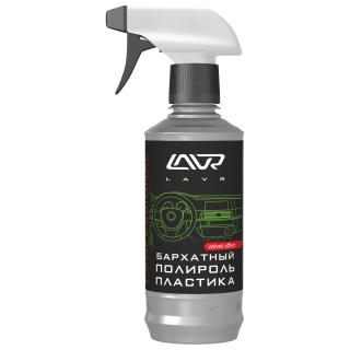 Полироль панели 310 мл LAVR бархатный с триггером LN1426-L (20) Заменен на LN2408