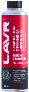 Промывка двигателя "10 минутная" High Traffic LAVR 320 мл.Ln1009