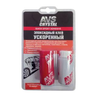 Клей эпоксидный (ускоренный) 60гр.AVS AVK-130 (30)