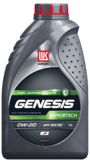 Масло моторное ЛУКОЙЛ GENESIS ARMORTECH JP 0w20 синт. 1л 