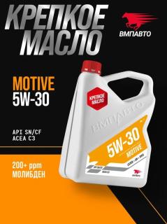 Масло моторное ВМПАВТО 5w-30 API SN/CF C3 синт. 4л
