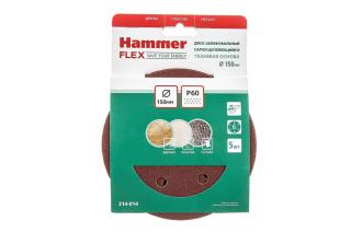 Круг шлиф.самосцепляющийся 150мм P60 Hammer 214-014 6отв.(5шт)