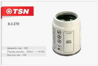 Фильтр топливный TSN 93270 ГАЗОН NEXT (дв.ЯМЗ-5344) КАМАЗ (дв740) до 150 кВт(PL270X)