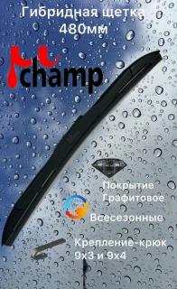 Щетка с/очистителей 19"/48 см MFH48 Мультигибридная Champ (10/50)