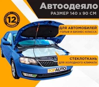Автоодеяло для двигателя 140x90 ЭКОНОМ ТА-Э-АО14090С TOPAUTO (8)