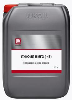 Масло гидравлическое ЛУКОИЛ ВМГЗ (-45) 20л
