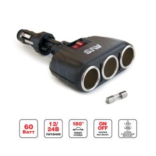 Разветвитель прикуривателя AVS 12/24(3 выходa) CS316