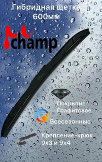 Щетка с/очистителей 24"/60 см MFH60 Мультигибридная Champ (10/50)