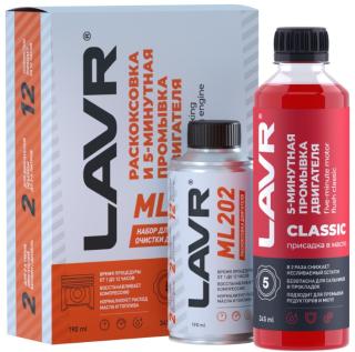Набор Раскоксовывание LAVR ML-202+промывка двигателя185/330мл. LN2505 (20)