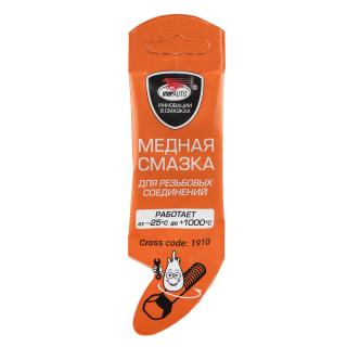 Смазка  MC 1640 медная, 5г стик-пакет (100) VMPAUTO