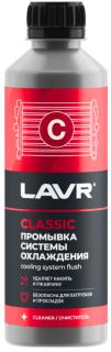 Классическая промывка системы охлаждения LAVR 310 мл. Ln1103N