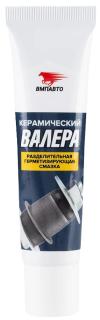 Смазка керамическая "ВАЛЕРА" туба 30 гр. (30) VMPAUTO