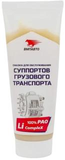 Смазка для суппортов грузового транспорта, 200 мл туба 