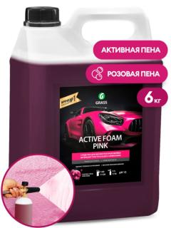 Автошампунь для б/к мойки  6 кг GRASS Active Foam Pink 113121 GRASS (4)