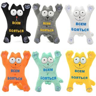 Кот на стекло ВСЕМ БОЯТЬСЯ KNS006 MASHINOKOM 