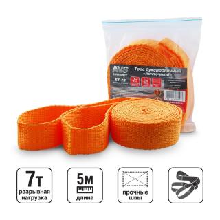 Трос буксировочный без крюков AVS ET-7S (7т. 5м.) в пакете