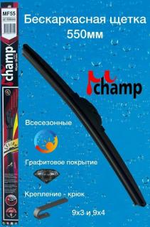 Щетка с/о 22"/55 см MF55 бескаркасная Champ (10/50)
