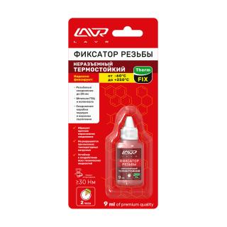 Фиксатор резьбы "Термостойкий" 9мл. LN1732 LAVR