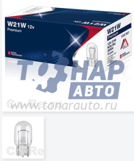 30504 W21W 12V 21W W3x16d (Box10)