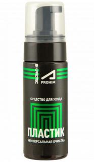Очиститель-полироль пластика пенный матовый Suprotec A-Prohim 150мл 123681