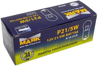 61215 A 12V 21W+5W"Маяк" P21/5W (мин.уп.100шт)