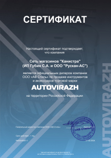 AVTOVIRAZH
