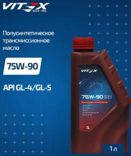Vitex SAE 75w90 API GL-4/GL-5 1л (15/90)
