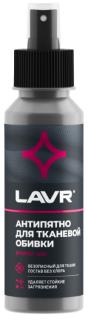 Антипятно 120 мл LN1465 LAVR