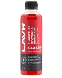 Промывка двигателя  5 минут  345 мл "Классическая" Ln1003N (20) LAVR