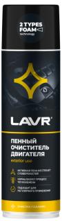 Пенный очиститель двигателя LAVR 650 мл LN1530