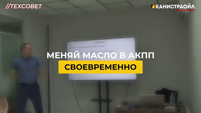 Меняй масло в АКПП своевременно! Меняй масло в АКПП своевременно!