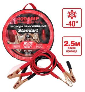 Провода прикуривания AVS Standart BC-400(2.5м) 400А