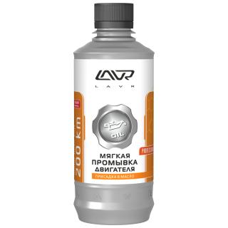 Промывка двигателя мягкая 330мл 200км Ln1005 (20) LAVR