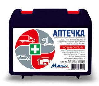 Аптечка "МИРАЛ (Новый состав. По новому приказу 2024) (15)