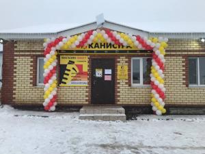 г. Болгар, ул. Ленина, 1Ж.