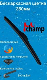 Щетка с/о 14"/35 см MRP35 пластиковая (8 адаптеров) Champ (10/50)