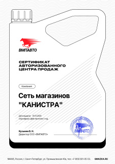 ВМПАВТО