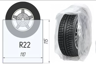 Пакеты для колес R16-R22 105х105 ( по 1 шт)  ARNEZI R7950101