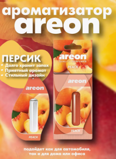 Ароматизатор AREON LIQUID Peach 5ml 704-LR-22 (24)