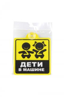Знак на присоске "Дети в машине" 48721 NOVA BRIGHT