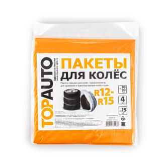 Пакеты для колес R12-R15 90X90 (комплект 4 шт) TOPAUTO