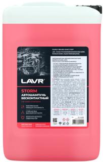 Автошампунь для бесконтактной мойки STORM Повышенная пенность 8.4(1:50-1:100) 5 л