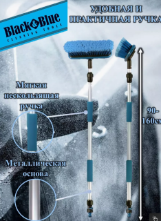 Щетка для мытья 90-160см телескоп, проточная ручка, запорный кран BB606 NOVA BRIGHT (12)