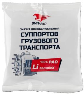 Смазка для суппортов грузового транспорта, 50г стик-пакет