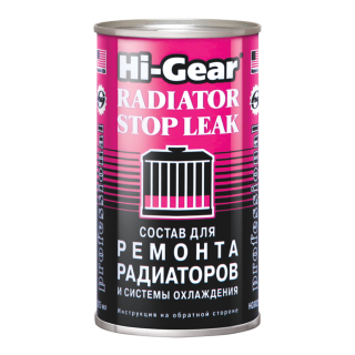 Состав для ремонта радиаторов и сист.охлаждения 325мл HG9025 HI-GEAR