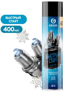 Быстрый старт 400 мл аэрозоль GRASS 12