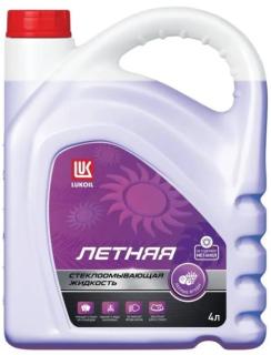 Жидкость стеклоомывающая летняя ЛУКОЙЛ с ароматом лесных ягод 4л ПЭТ (4)/(180)