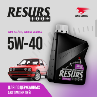 ВМПАВТО Resurs 5w-40 API SL/CF A3/B4 синт. 1л (8)