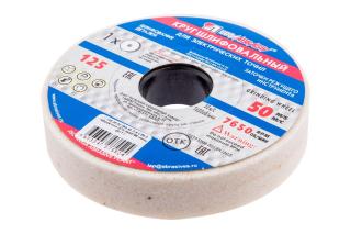 Круг шлифовальный для точила 125х25х32 25A 40 O,P,Q 6 V 50 2